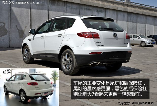 納智捷東風裕隆大7 SUV2014款 2.2T 四驅旗艦型