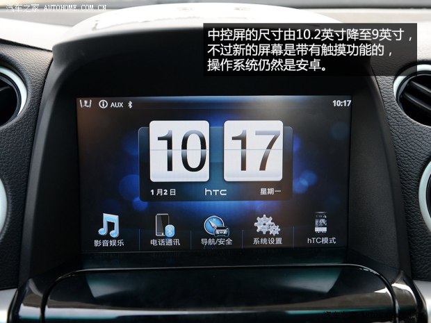 納智捷東風裕隆大7 SUV2014款 2.2T 四驅旗艦型