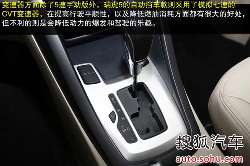 奇瑞 瑞虎5 實拍 圖解 圖片