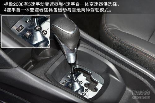 標致 2008 實拍 圖解 圖片