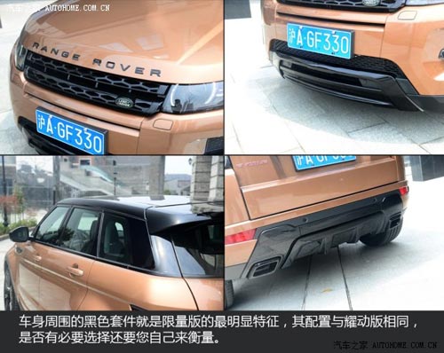 路虎路虎攬勝極光2014款 2.0T 5門限量版