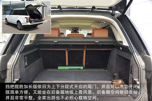 路虎 攬勝 實拍 圖解 圖片