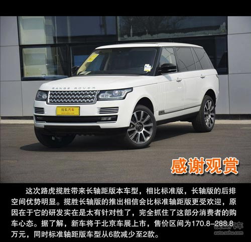 路虎 攬勝 實拍 圖解 圖片