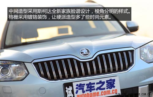 斯柯達上海大眾斯柯達野帝2014款 1.8TSI DSG野驅版