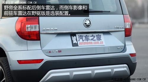 斯柯達上海大眾斯柯達野帝2014款 1.8TSI DSG野驅版