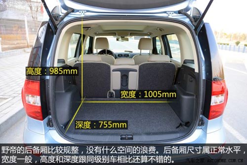 斯柯達上海大眾斯柯達野帝2014款 1.8TSI DSG野驅版