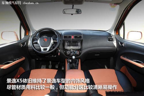 家用休閑全能代步車 四款自主品牌SUV 家用,休閑,全能,代步車,自主品牌,SUV,風(fēng)行景逸X5,吉利英倫SX7,江淮瑞風(fēng)S5,長城M4