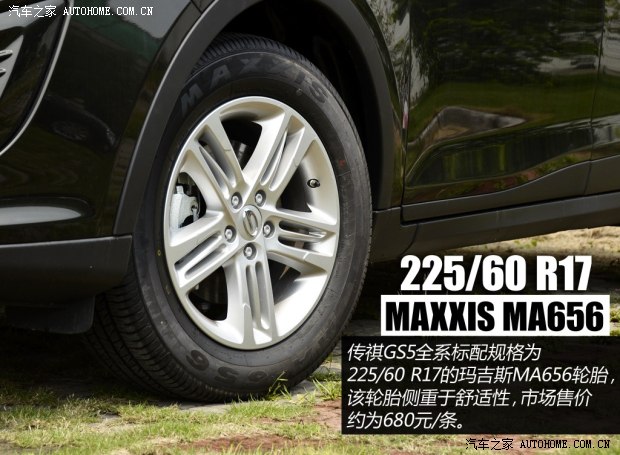 廣汽傳祺廣汽乘用車傳祺GS52014款 2.0L 自動兩驅(qū)超享版