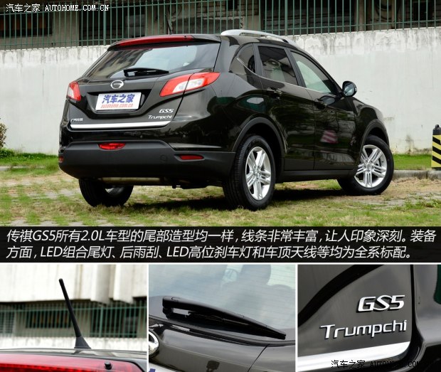 廣汽傳祺廣汽乘用車傳祺GS52014款 2.0L 自動兩驅(qū)超享版