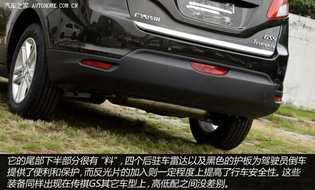 廣汽傳祺廣汽乘用車傳祺GS52014款 2.0L 自動兩驅(qū)超享版
