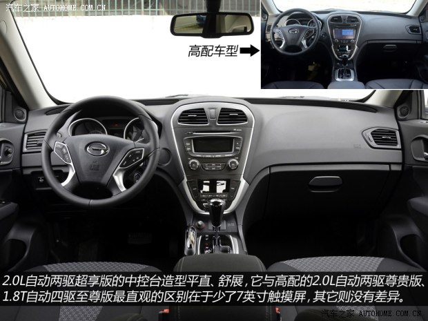廣汽傳祺廣汽乘用車傳祺GS52014款 2.0L 自動兩驅(qū)超享版