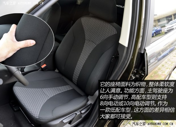 廣汽傳祺廣汽乘用車傳祺GS52014款 2.0L 自動兩驅(qū)超享版