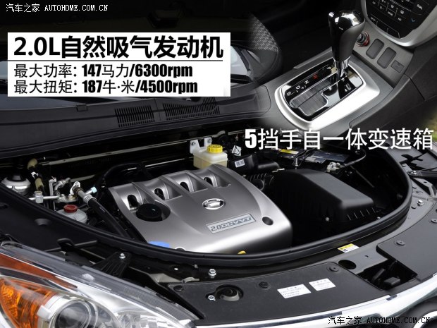 廣汽傳祺廣汽乘用車傳祺GS52014款 2.0L 自動兩驅(qū)超享版
