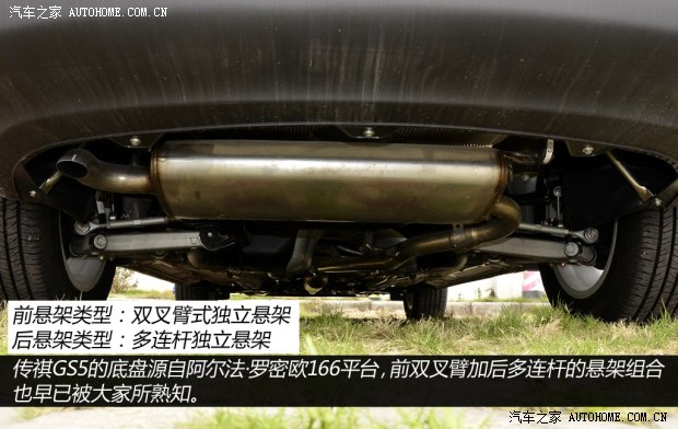廣汽傳祺廣汽乘用車傳祺GS52014款 2.0L 自動兩驅(qū)超享版
