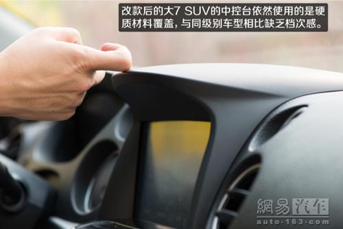 同級首款觸摸式中控臺 試駕納智捷大7 SUV