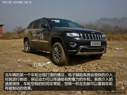 JeepJeep大切諾基(進(jìn)口)2014款 3.0TD 柴油 舒享導(dǎo)航版