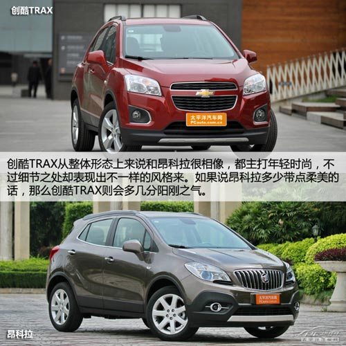 雪佛蘭創酷Trax體驗 并非換標那么簡單