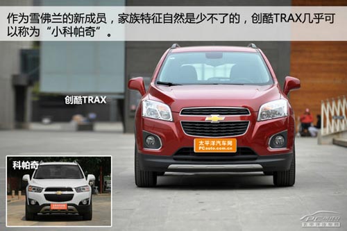 雪佛蘭創酷Trax體驗 并非換標那么簡單