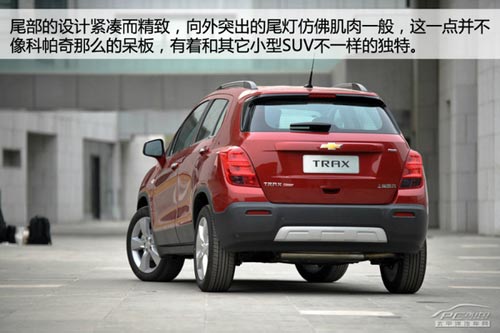雪佛蘭創酷Trax體驗 并非換標那么簡單