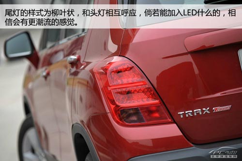 雪佛蘭創酷Trax體驗 并非換標那么簡單