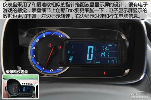 雪佛蘭創酷Trax體驗 并非換標那么簡單