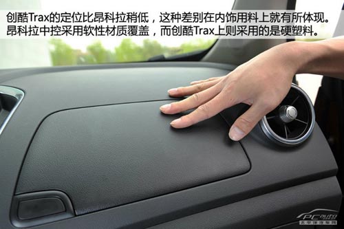 雪佛蘭創酷Trax體驗 并非換標那么簡單