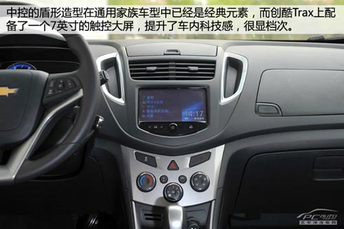 雪佛蘭創酷Trax體驗 并非換標那么簡單