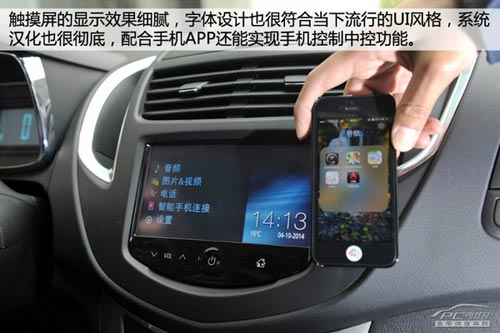 雪佛蘭創酷Trax體驗 并非換標那么簡單