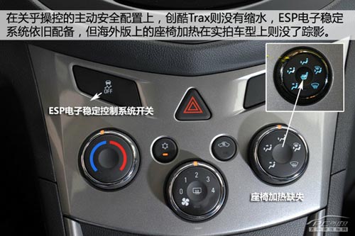 雪佛蘭創酷Trax體驗 并非換標那么簡單