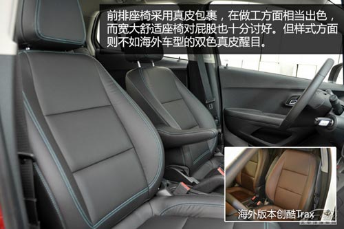 雪佛蘭創酷Trax體驗 并非換標那么簡單