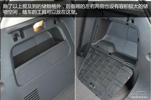 雪佛蘭創酷Trax體驗 并非換標那么簡單