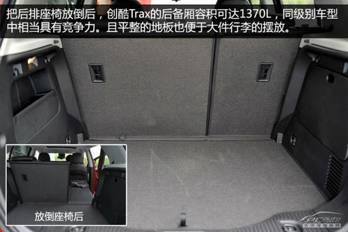 雪佛蘭創酷Trax體驗 并非換標那么簡單