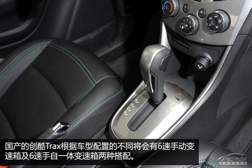 雪佛蘭創酷Trax體驗 并非換標那么簡單