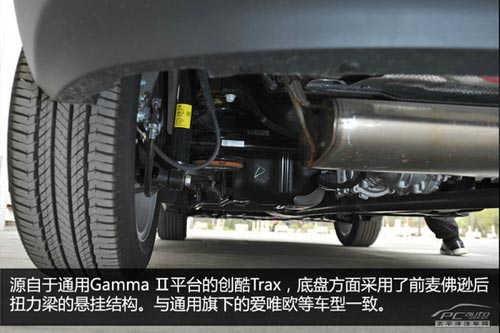 雪佛蘭創酷Trax體驗 并非換標那么簡單