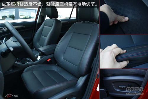 長安 CS75 實拍 圖解 圖片