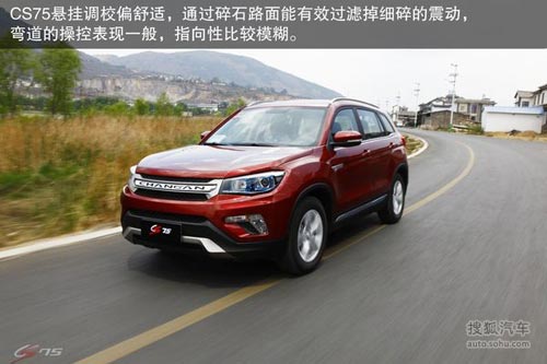 長安 CS75 實拍 圖解 圖片