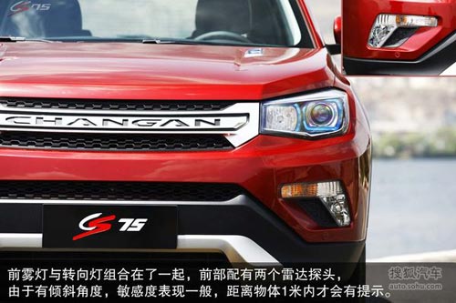 長安 CS75 實拍 圖解 圖片