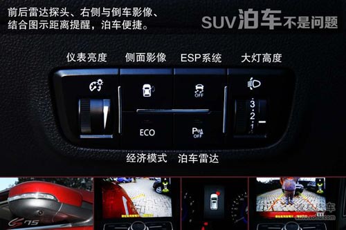 長安 CS75 實拍 圖解 圖片