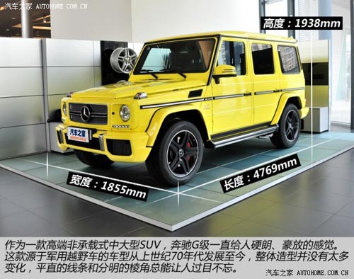 奔馳奔馳AMG奔馳G級AMG2013款 G65 AMG