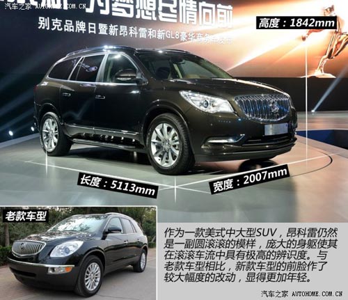 別克別克(進(jìn)口)昂科雷2014款 3.6L 四驅(qū)智享旗艦型