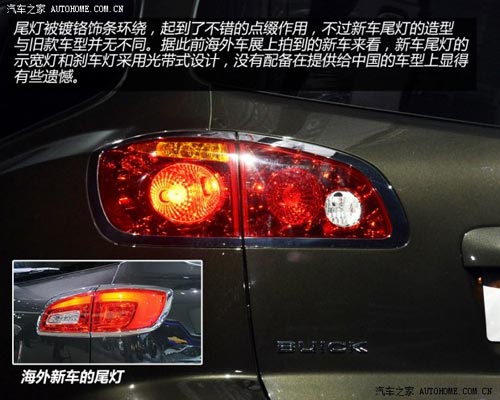 別克別克(進(jìn)口)昂科雷2014款 3.6L 四驅(qū)智享旗艦型