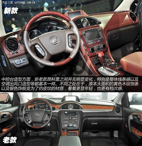 別克別克(進(jìn)口)昂科雷2014款 3.6L 四驅(qū)智享旗艦型