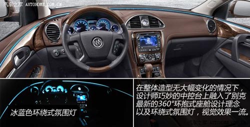 別克別克(進(jìn)口)昂科雷2014款 3.6L 四驅(qū)智享旗艦型