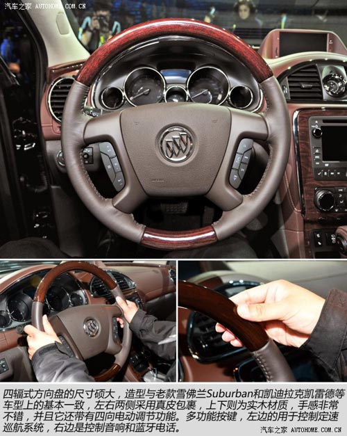 別克別克(進(jìn)口)昂科雷2014款 3.6L 四驅(qū)智享旗艦型