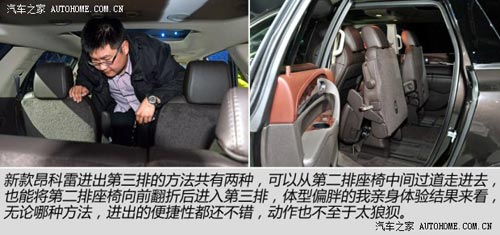 別克別克(進(jìn)口)昂科雷2014款 3.6L 四驅(qū)智享旗艦型