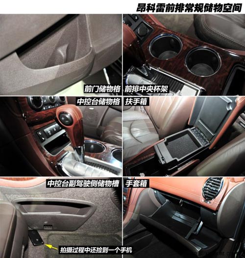 別克別克(進(jìn)口)昂科雷2014款 3.6L 四驅(qū)智享旗艦型