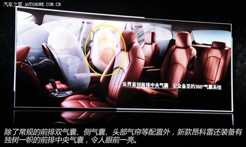 別克別克(進(jìn)口)昂科雷2014款 3.6L 四驅(qū)智享旗艦型