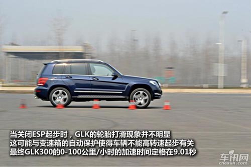 車訊網(wǎng)測試奔馳GLK300 外形優(yōu)雅的硬派小生