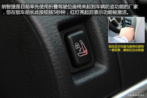 實拍2014款納智捷大7 SUV