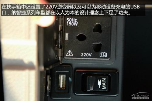 實拍2014款納智捷大7 SUV